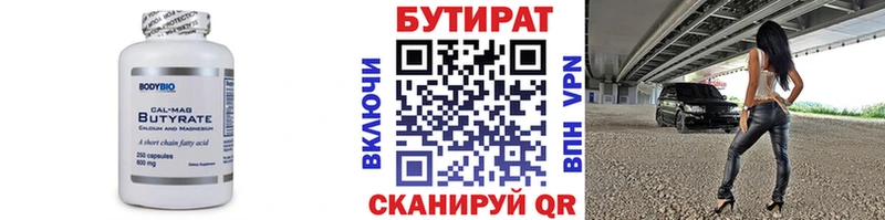 БУТИРАТ оксибутират Нижние Серги