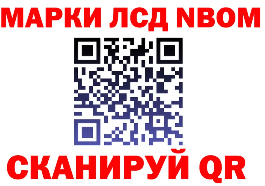 Марки N-bome 1,5мг зеркало нарко площадка mega Нижние Серги