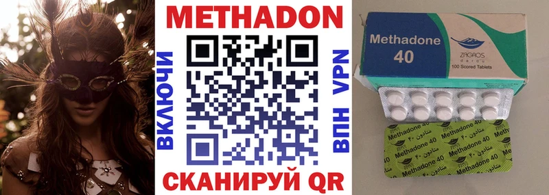 Метадон methadone  как найти закладки  kraken онион  shop состав  Нижние Серги 
